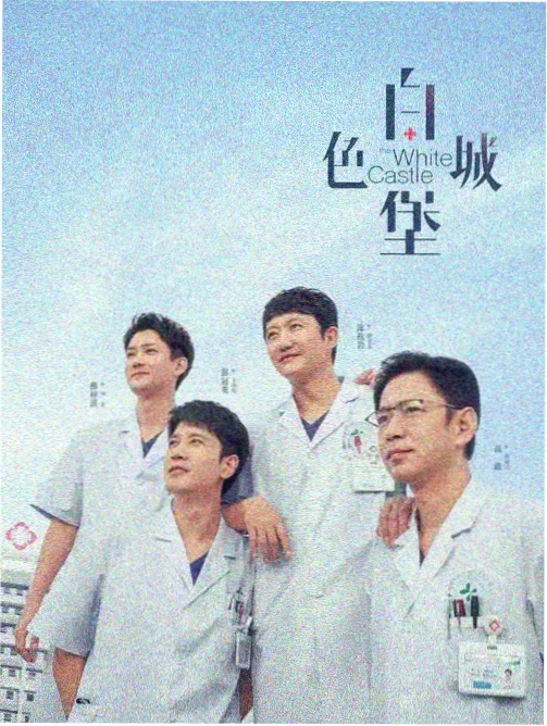半糖时光 剧照