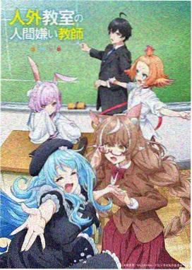 神明实习生 剧照